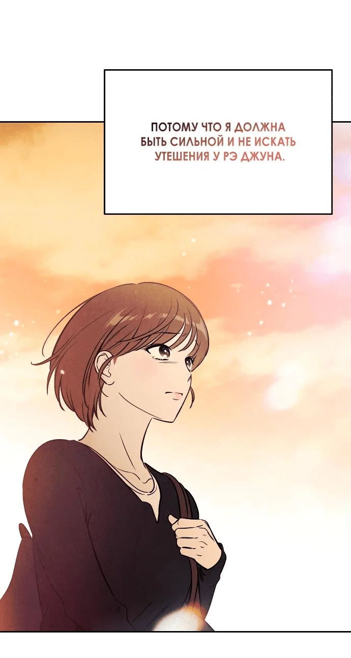 Read Одолжить огонек RU Manga Online