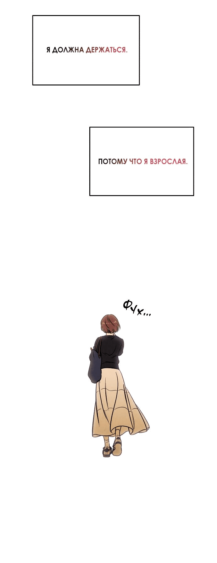 Read Одолжить огонек RU Manga Online