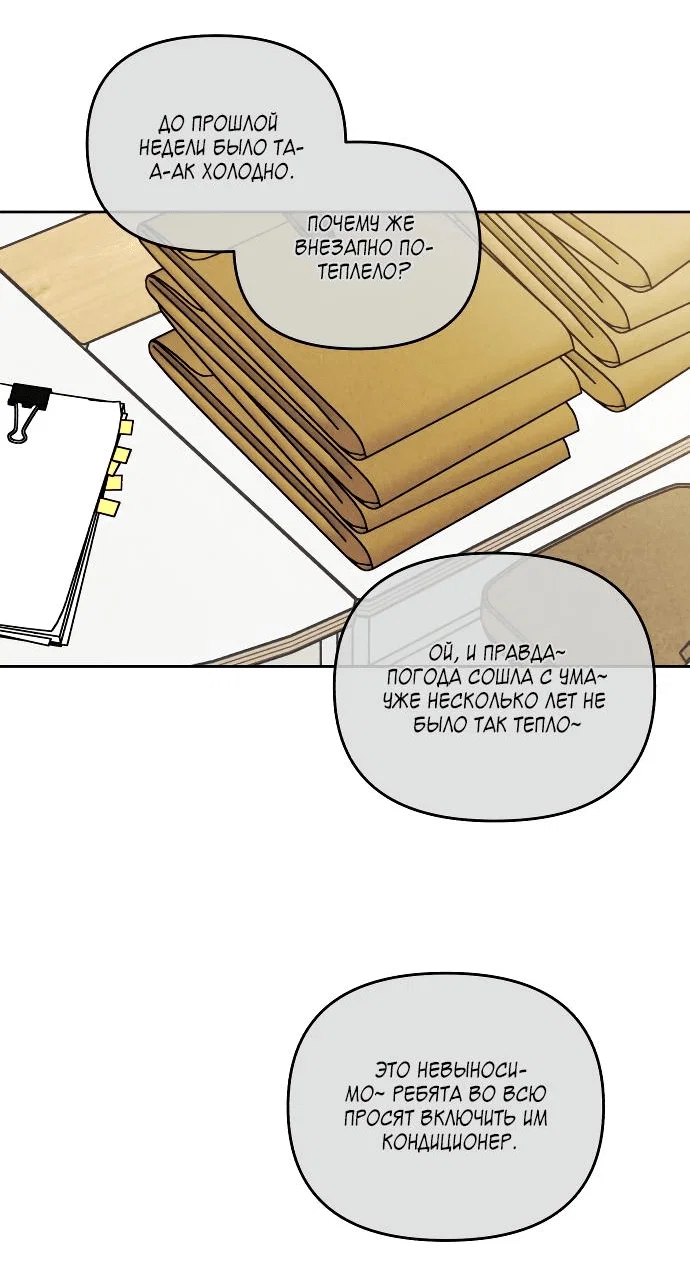 Read Одолжить огонек RU Manga Online