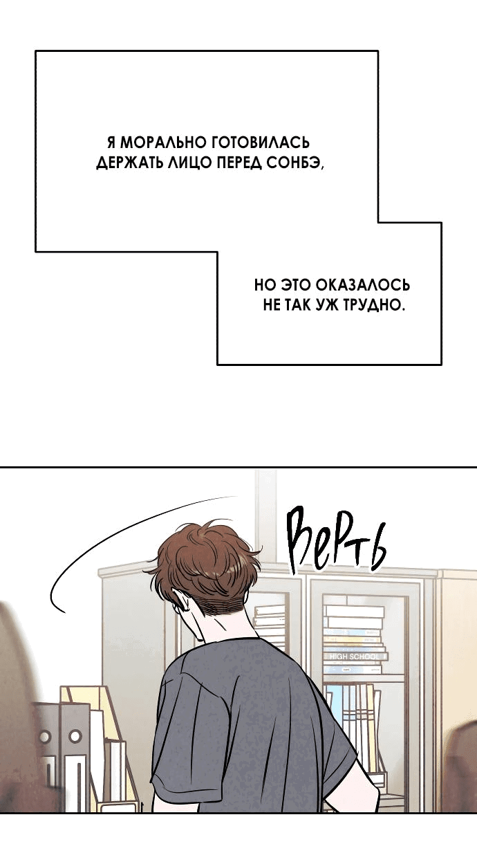 Read Одолжить огонек RU Manga Online