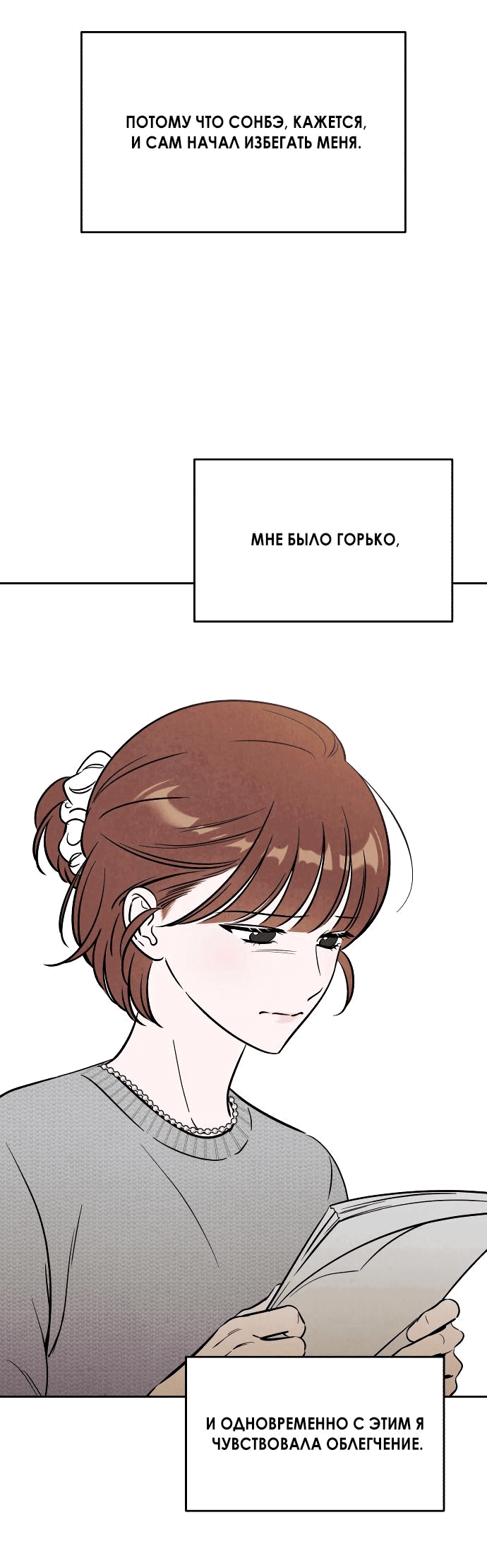 Read Одолжить огонек RU Manga Online