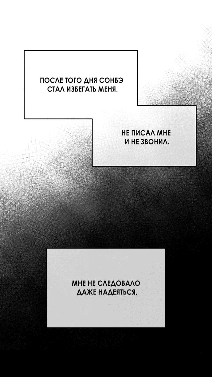 Read Одолжить огонек RU Manga Online