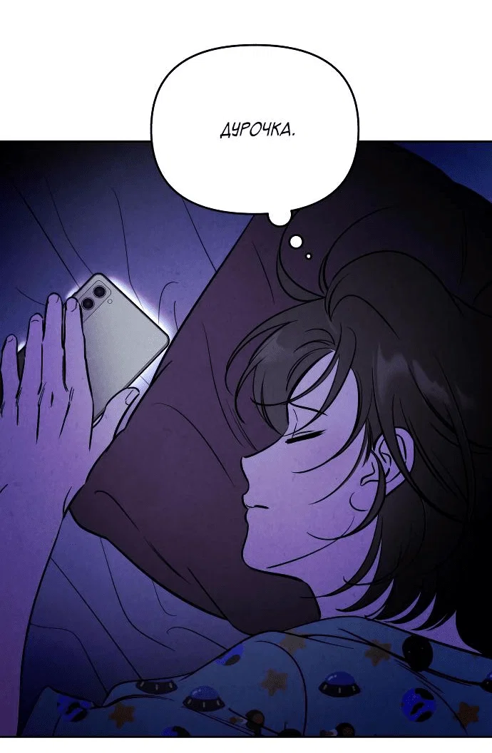 Read Одолжить огонек RU Manga Online