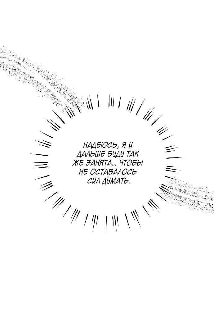 Read Одолжить огонек RU Manga Online
