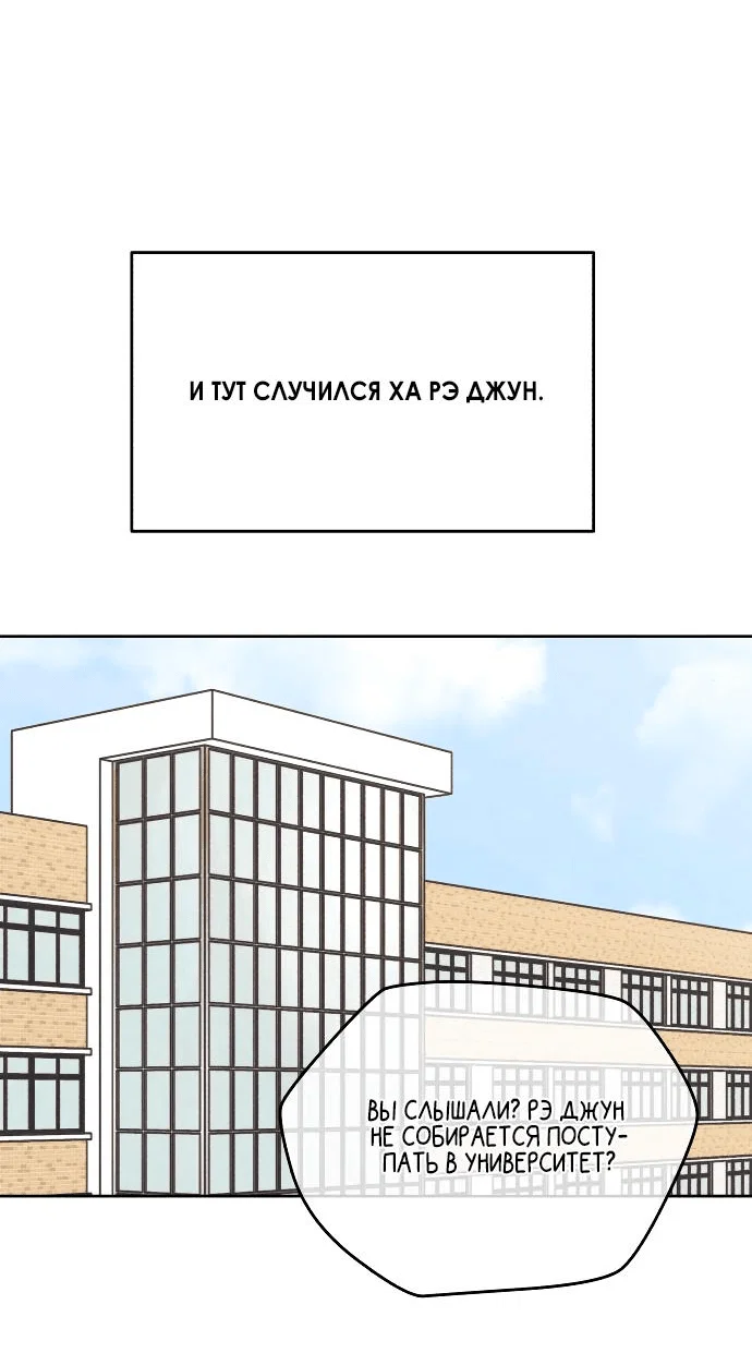 Read Одолжить огонек RU Manga Online