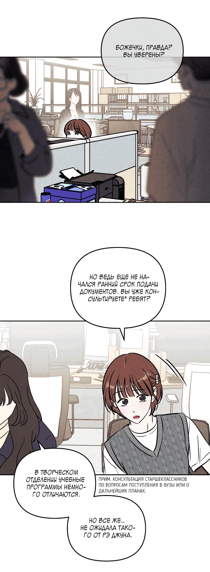 Read Одолжить огонек RU Manga Online