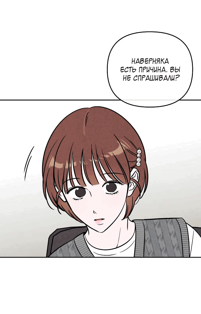 Read Одолжить огонек RU Manga Online
