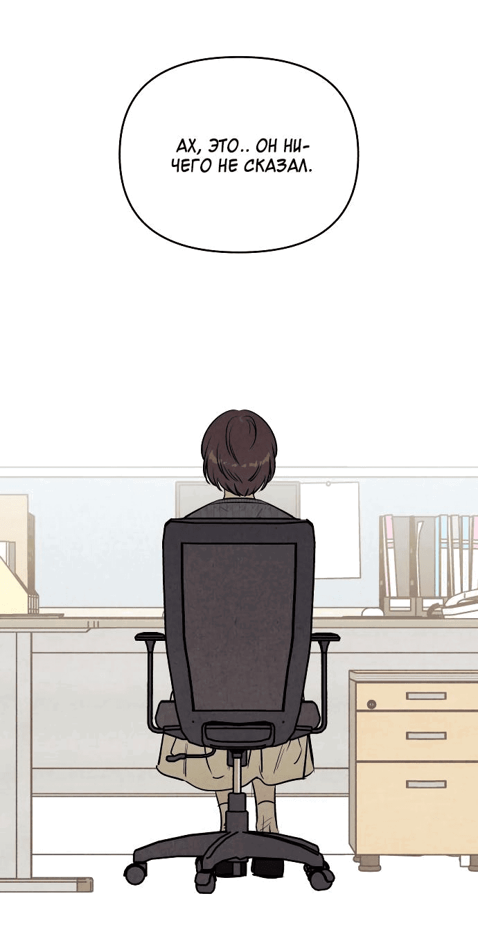 Read Одолжить огонек RU Manga Online