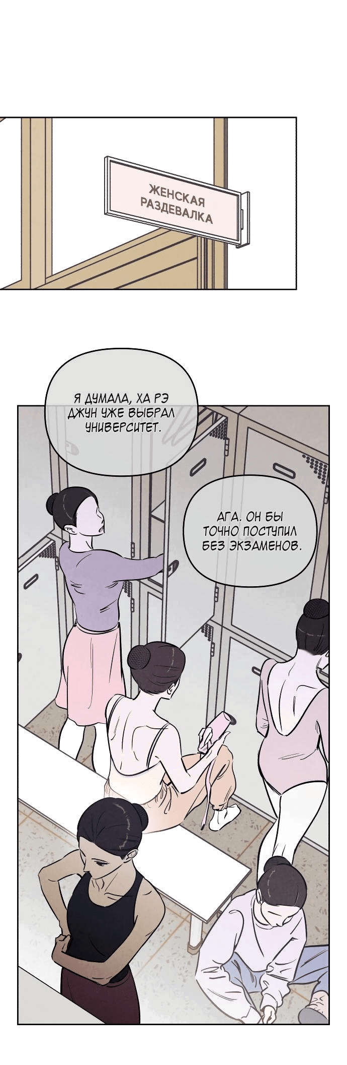 Read Одолжить огонек RU Manga Online