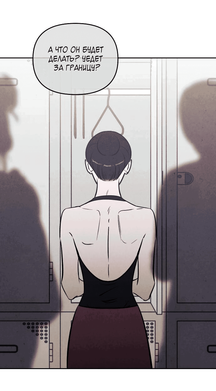 Read Одолжить огонек RU Manga Online