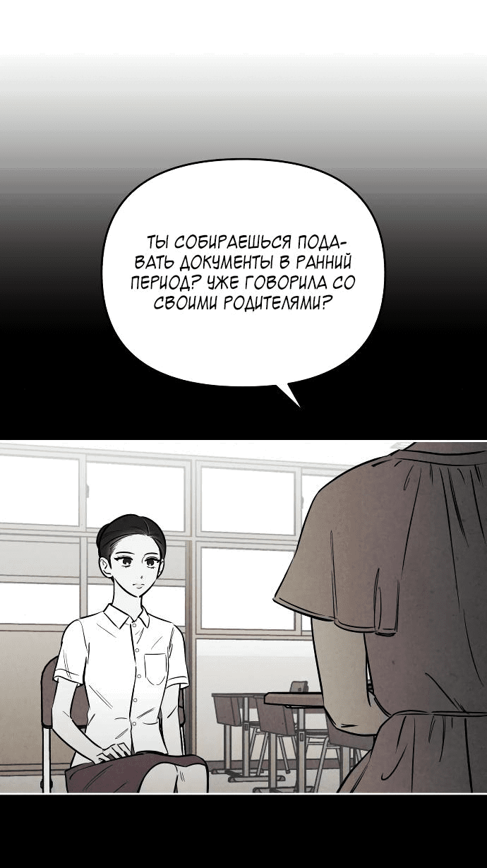 Read Одолжить огонек RU Manga Online