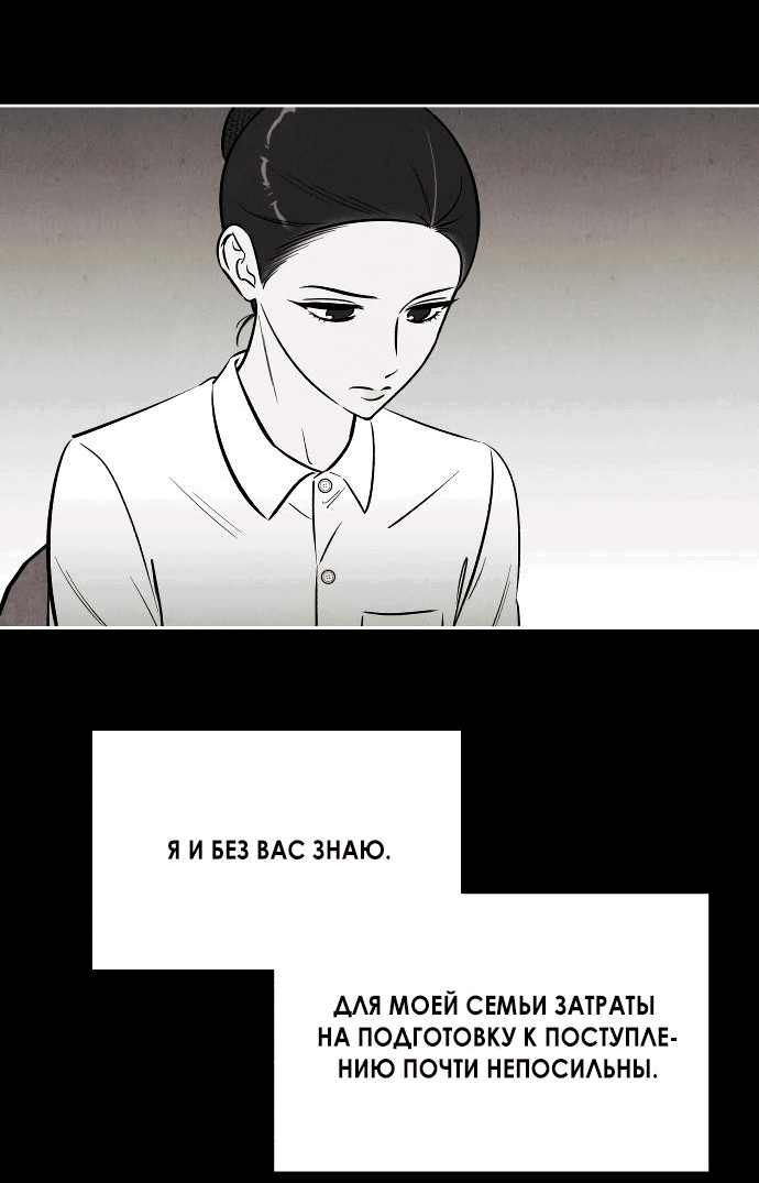 Read Одолжить огонек RU Manga Online
