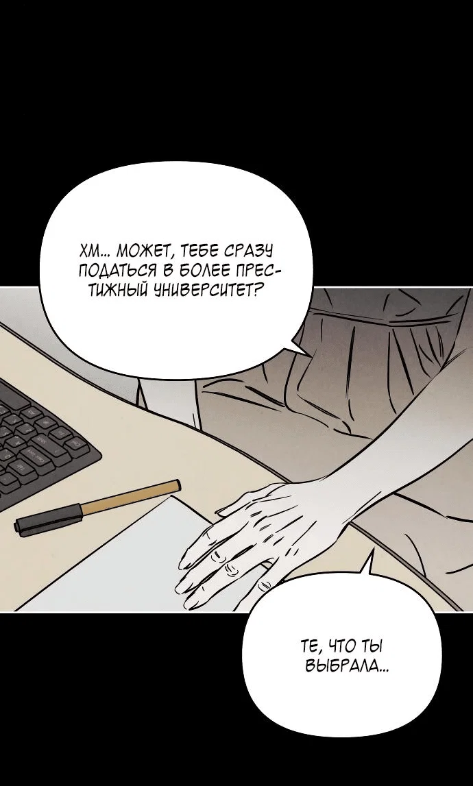 Read Одолжить огонек RU Manga Online