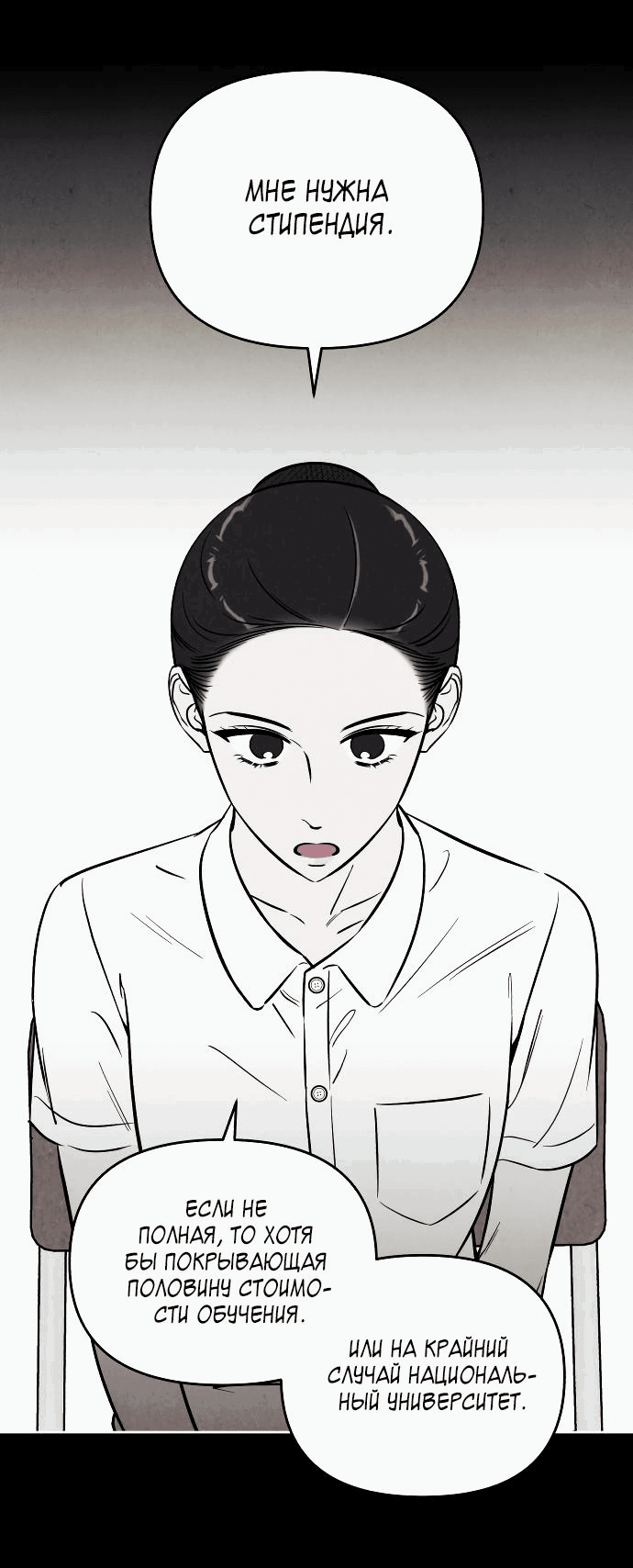 Read Одолжить огонек RU Manga Online