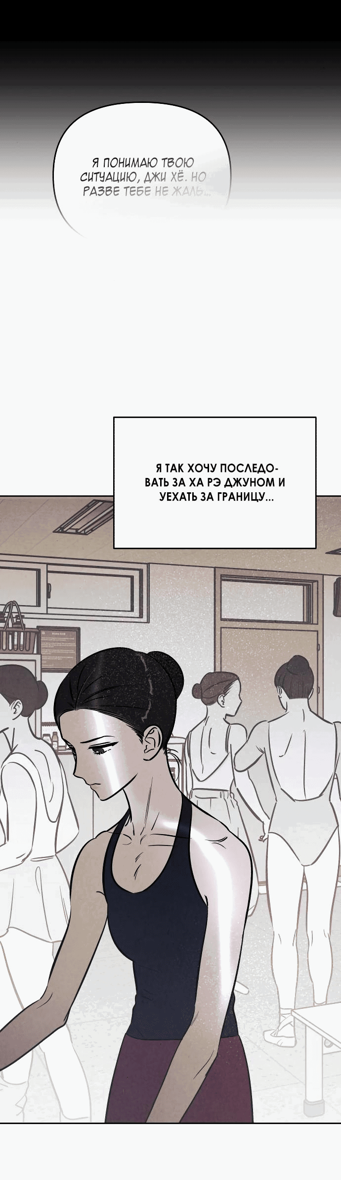 Read Одолжить огонек RU Manga Online