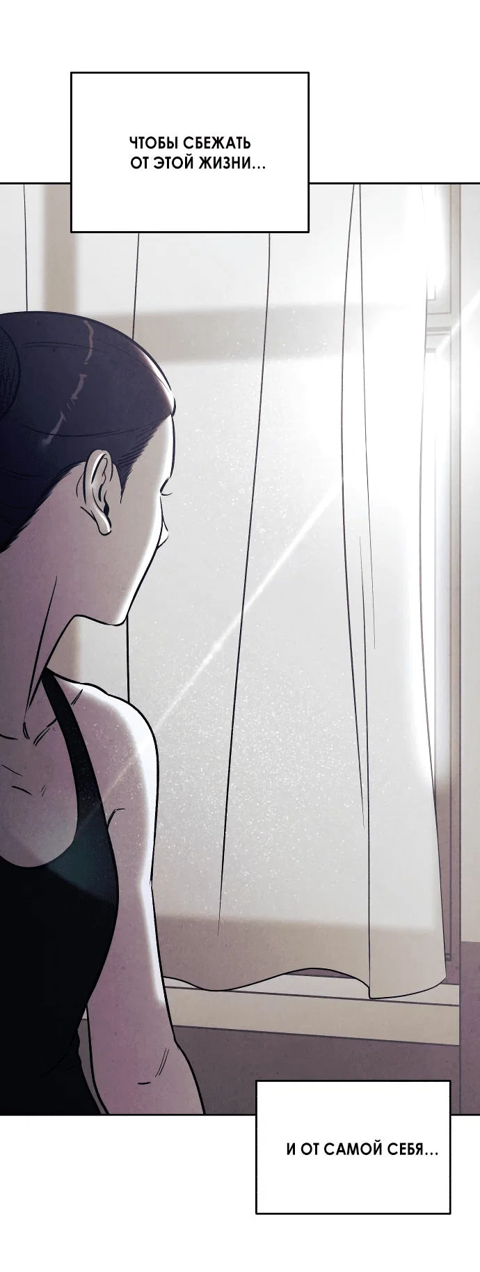 Read Одолжить огонек RU Manga Online
