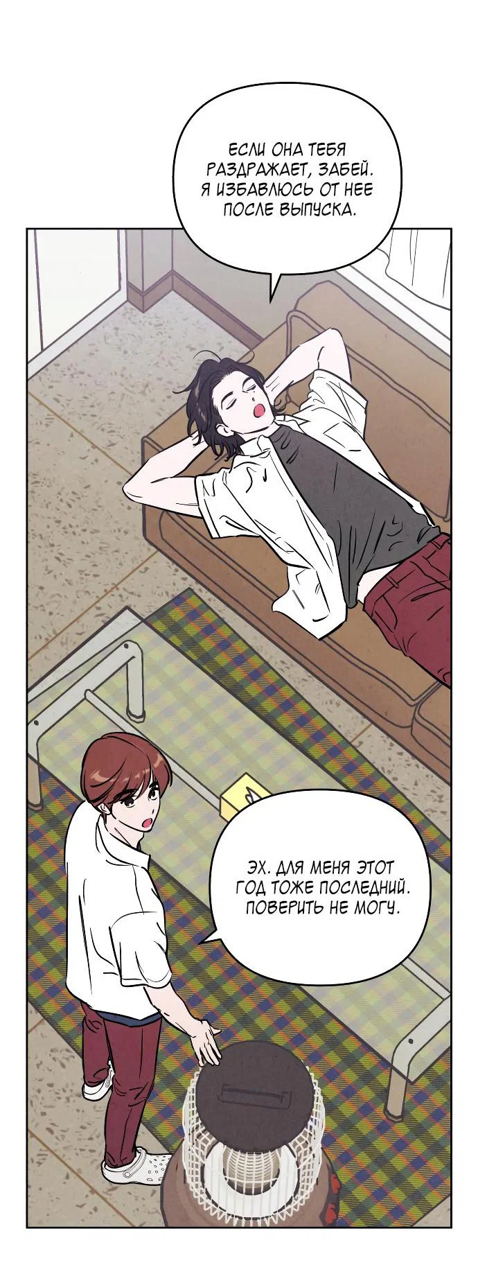 Read Одолжить огонек RU Manga Online