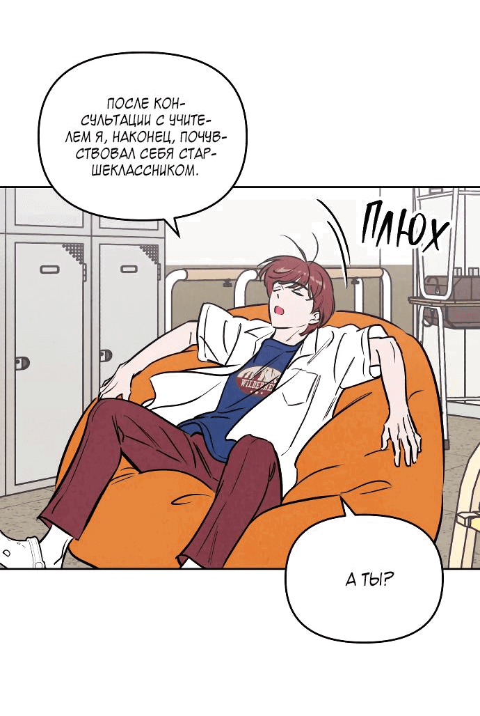 Read Одолжить огонек RU Manga Online