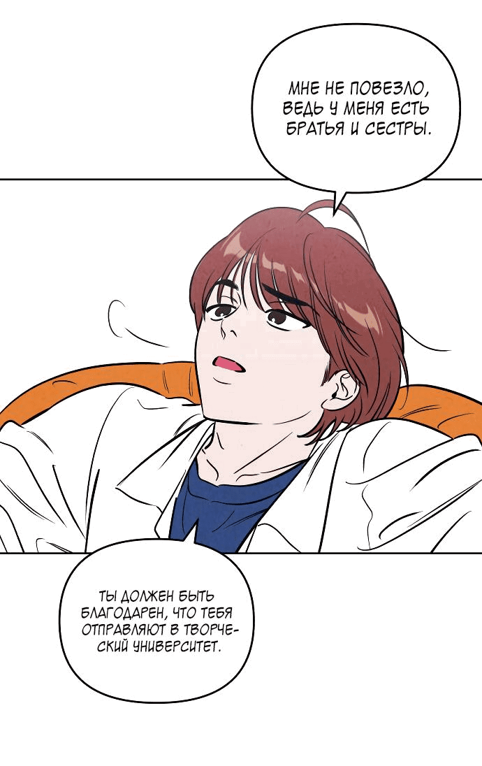 Read Одолжить огонек RU Manga Online