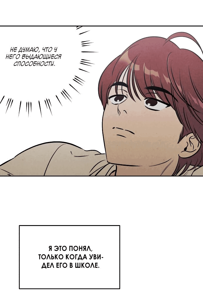 Read Одолжить огонек RU Manga Online