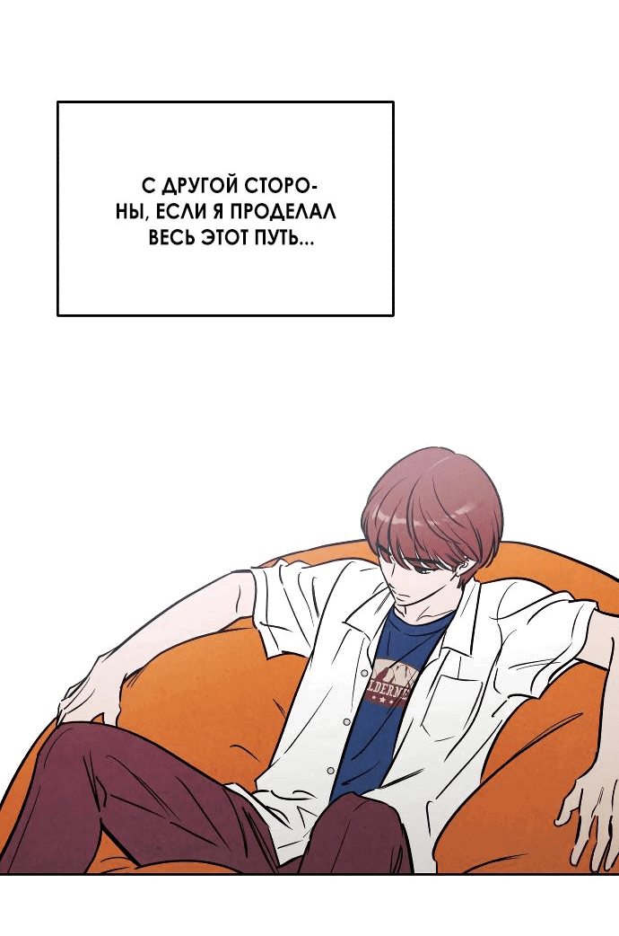 Read Одолжить огонек RU Manga Online