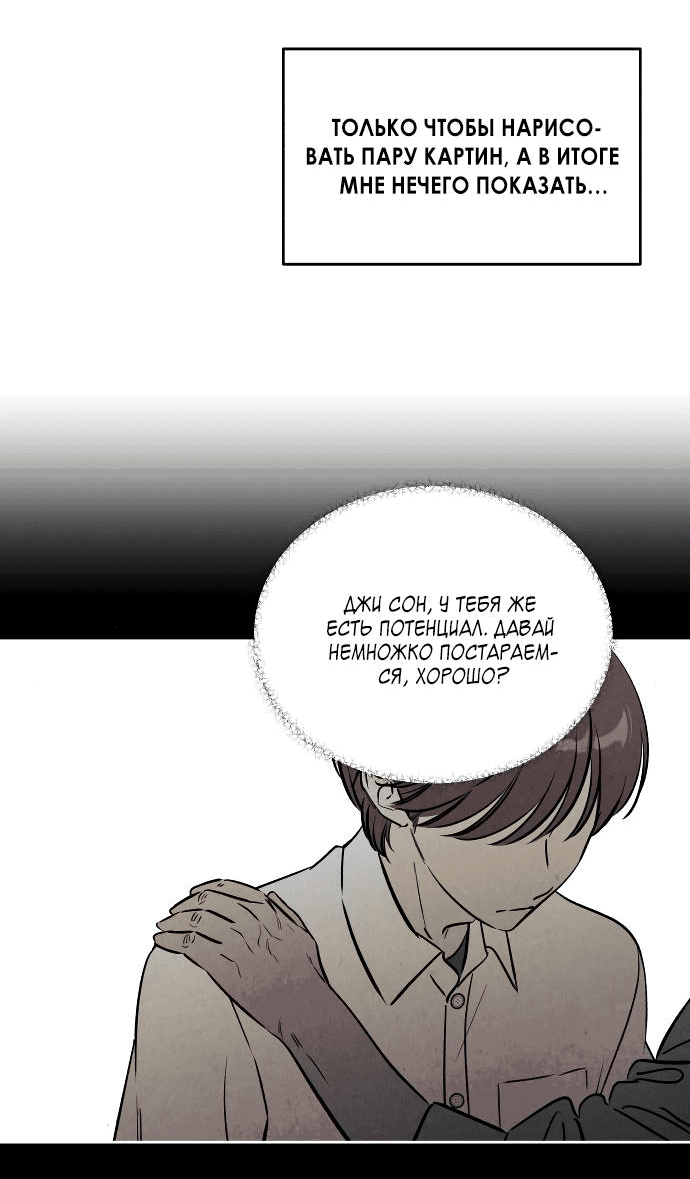 Read Одолжить огонек RU Manga Online
