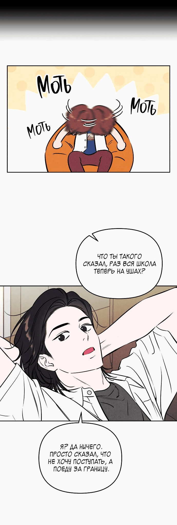 Read Одолжить огонек RU Manga Online