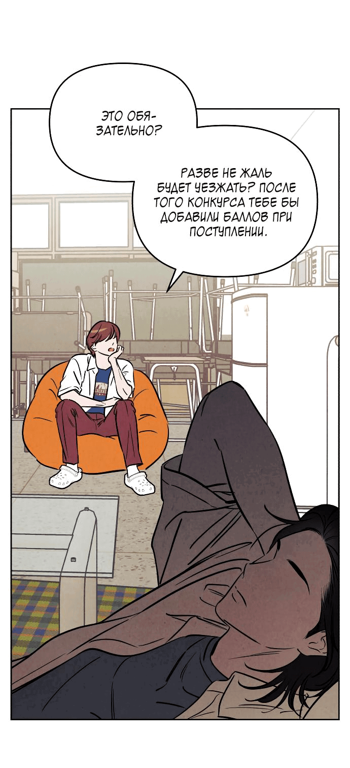Read Одолжить огонек RU Manga Online