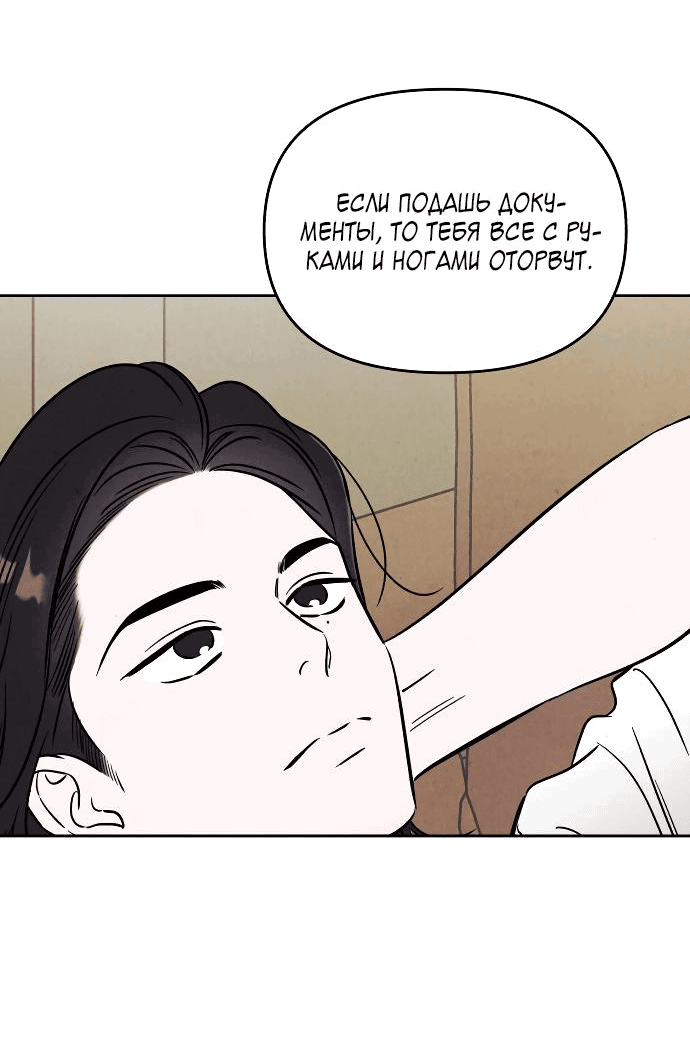Read Одолжить огонек RU Manga Online