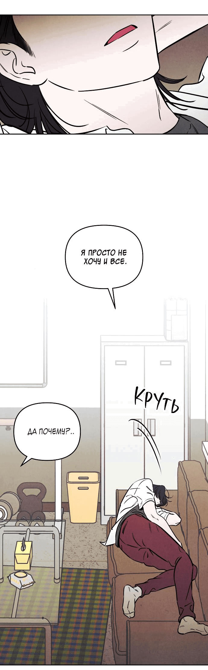 Read Одолжить огонек RU Manga Online