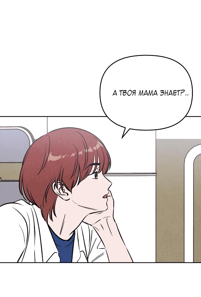 Read Одолжить огонек RU Manga Online