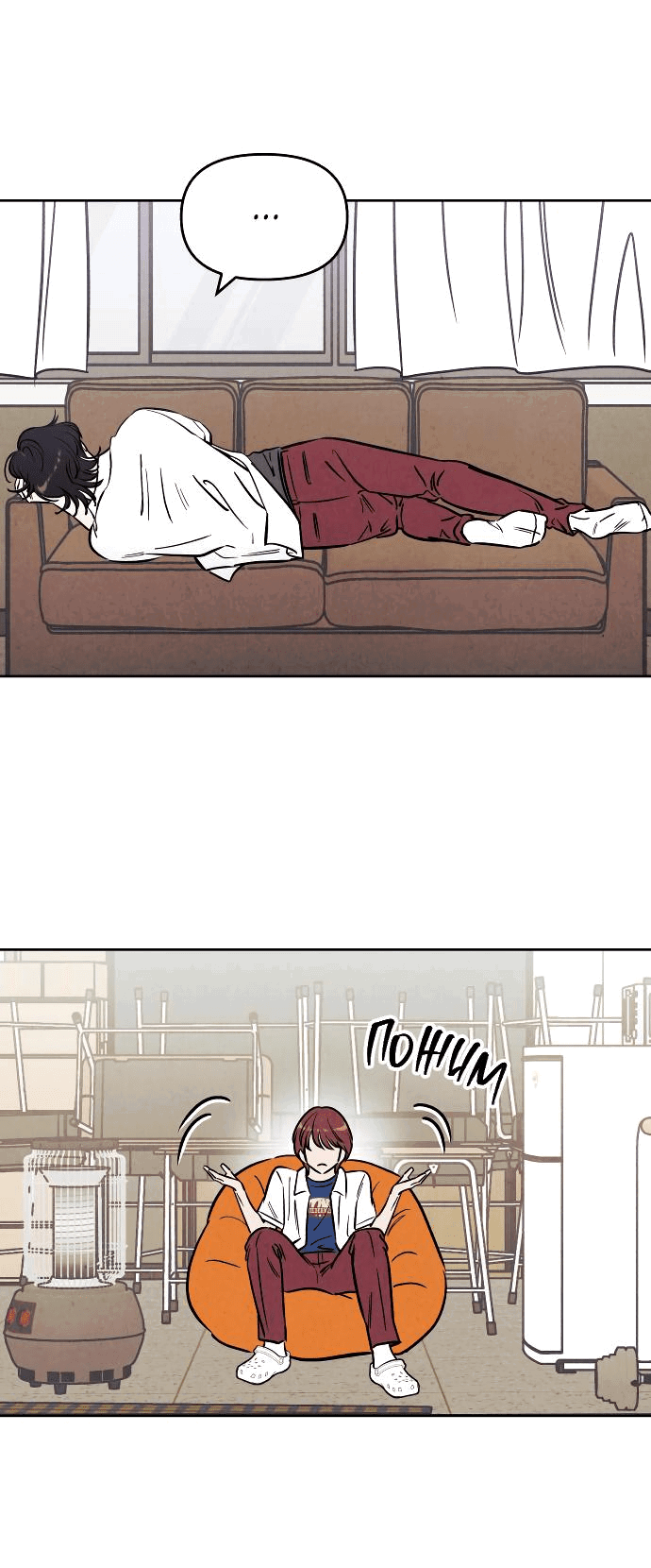 Read Одолжить огонек RU Manga Online