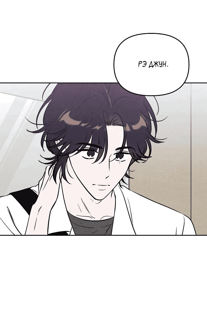 Read Одолжить огонек RU Manga Online