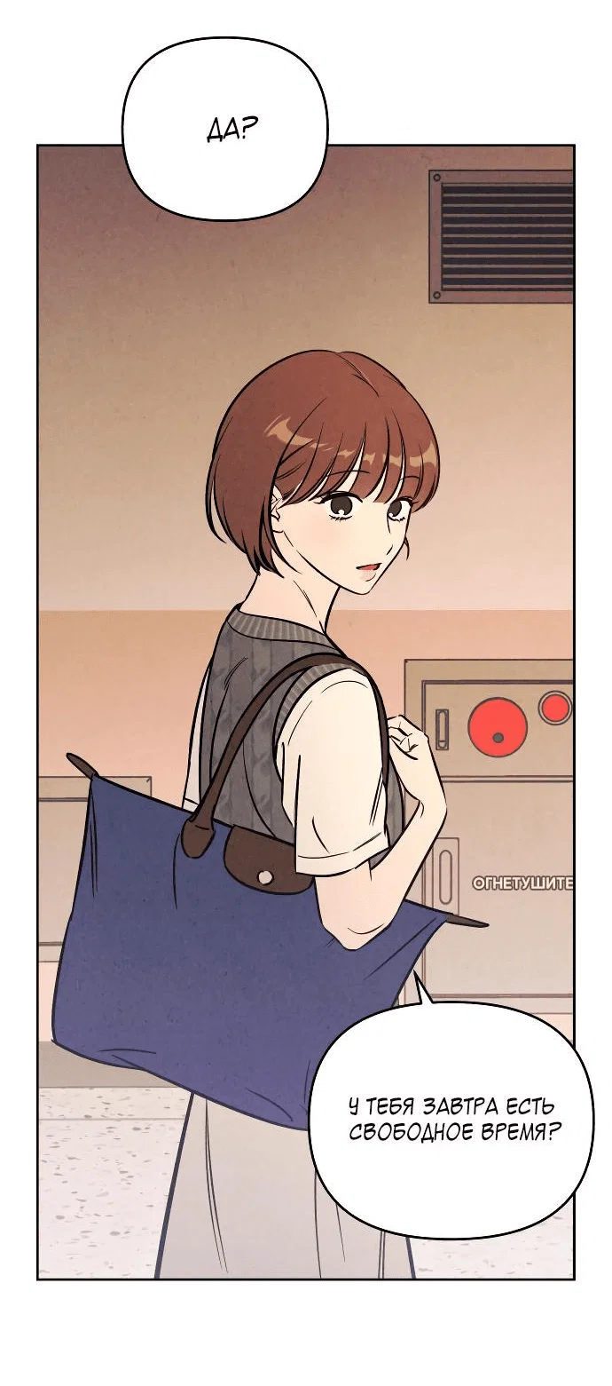 Read Одолжить огонек RU Manga Online