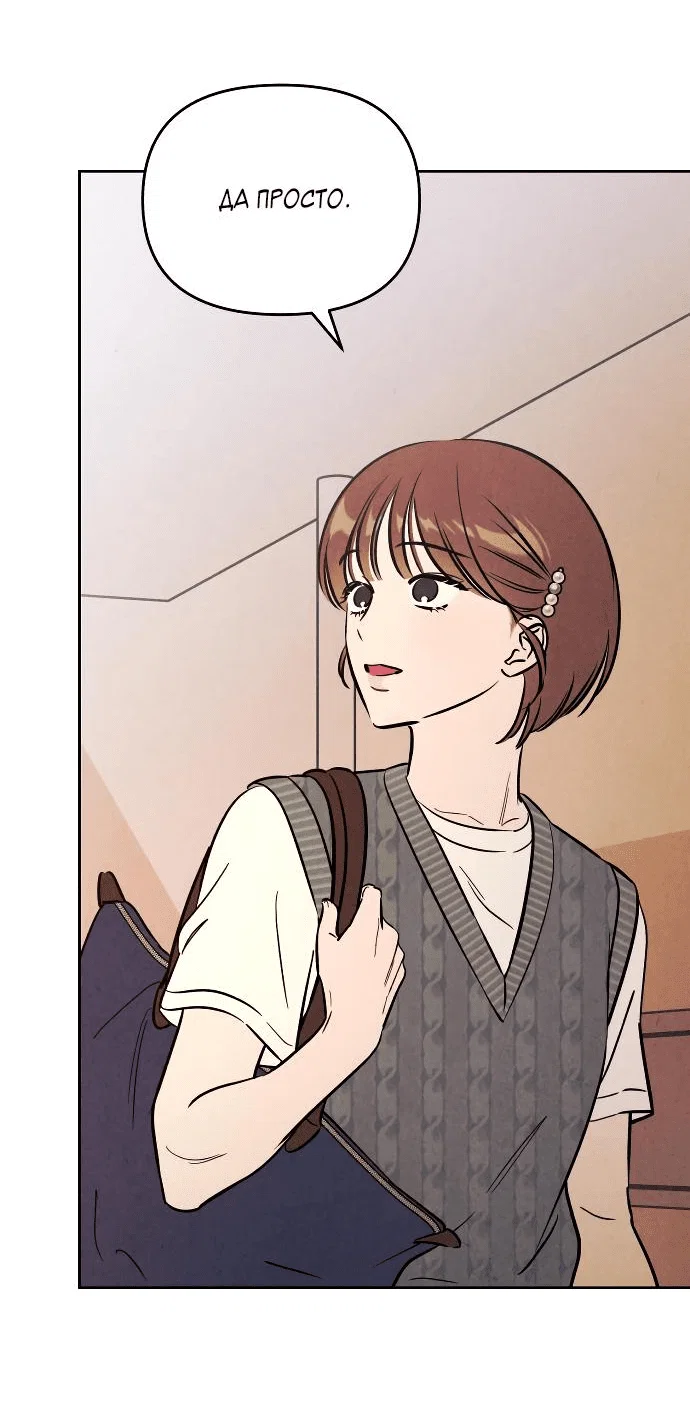 Read Одолжить огонек RU Manga Online