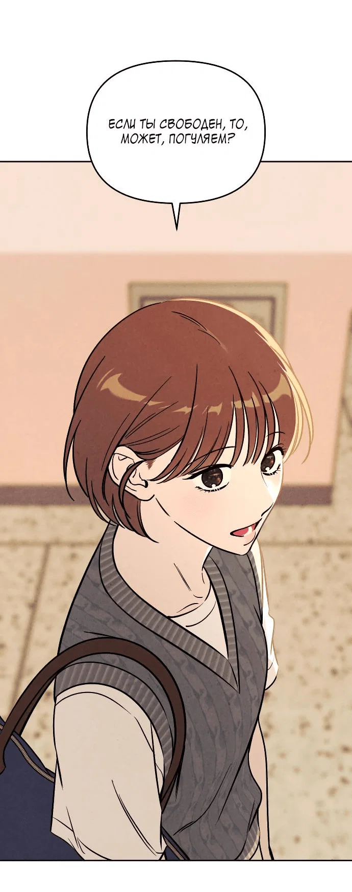 Read Одолжить огонек RU Manga Online