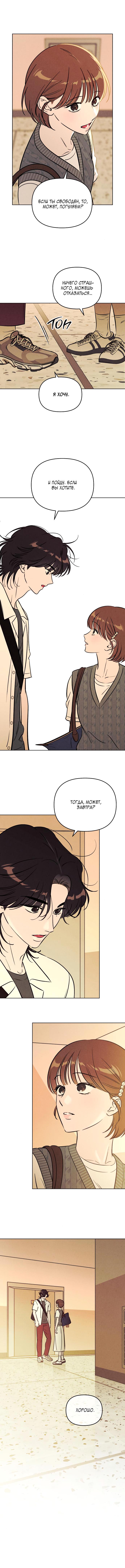 Read Одолжить огонек RU Manga Online