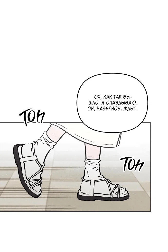 Read Одолжить огонек RU Manga Online