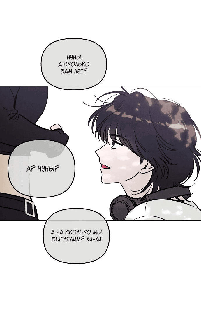 Read Одолжить огонек RU Manga Online