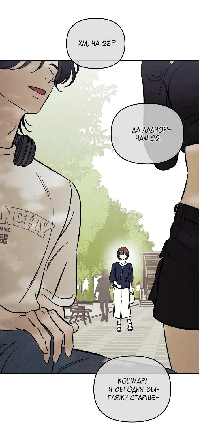 Read Одолжить огонек RU Manga Online