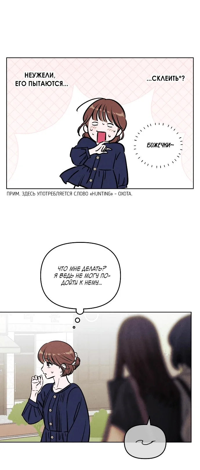 Read Одолжить огонек RU Manga Online