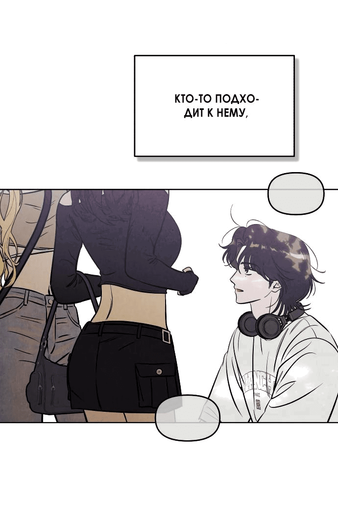 Read Одолжить огонек RU Manga Online