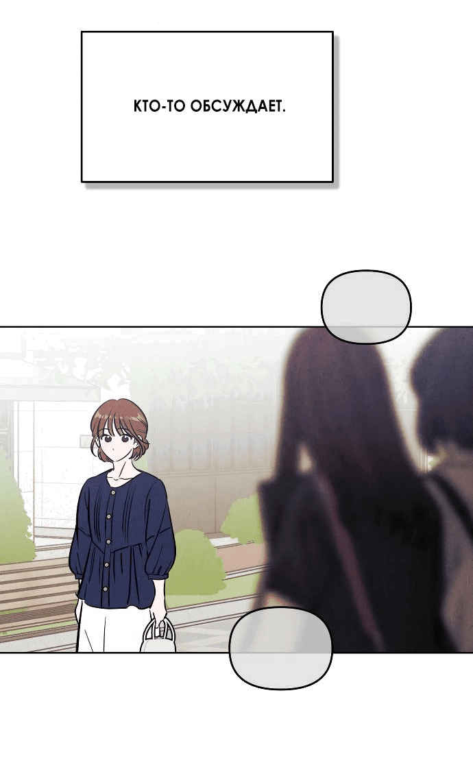 Read Одолжить огонек RU Manga Online