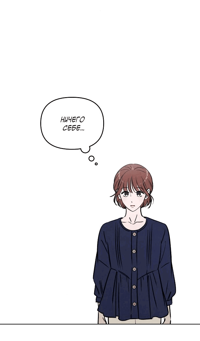 Read Одолжить огонек RU Manga Online