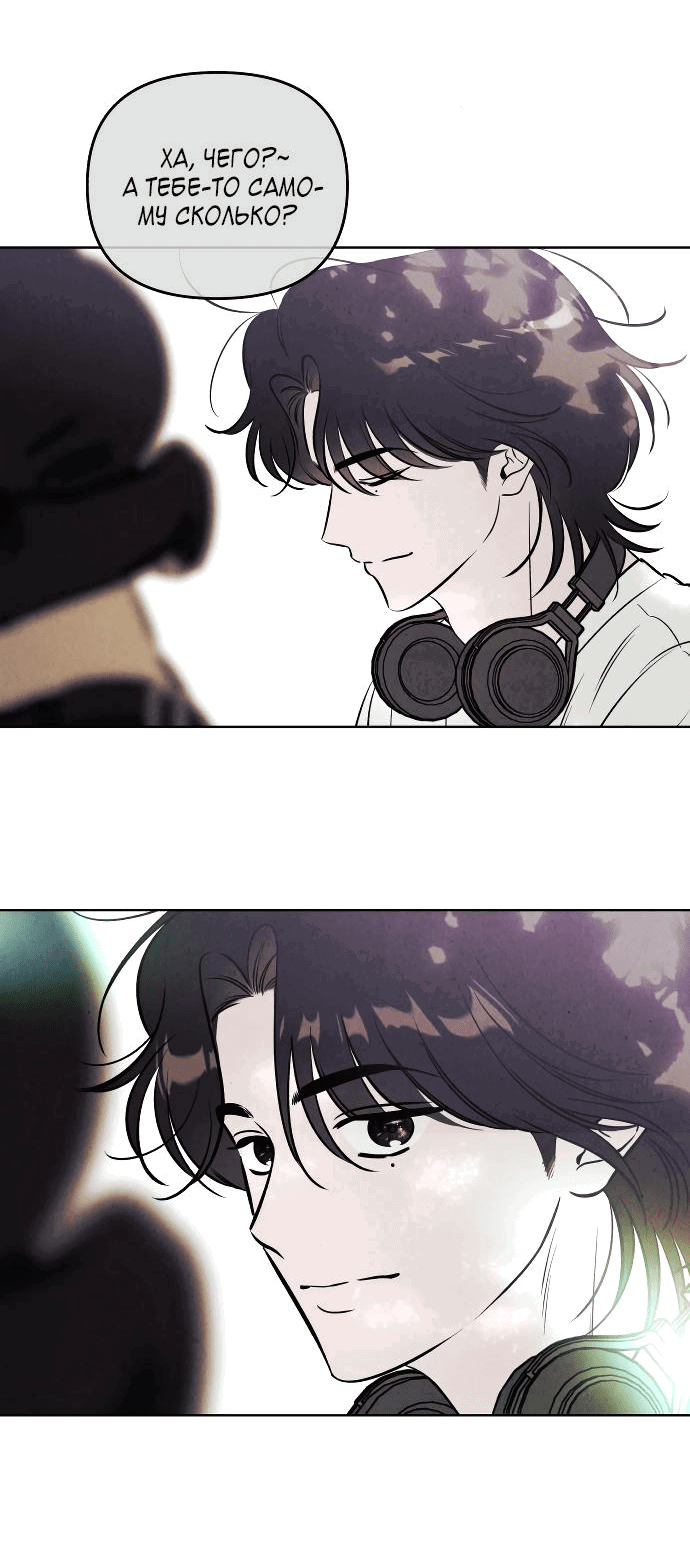 Read Одолжить огонек RU Manga Online