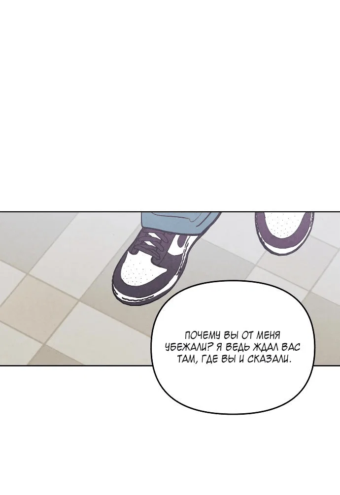 Read Одолжить огонек RU Manga Online
