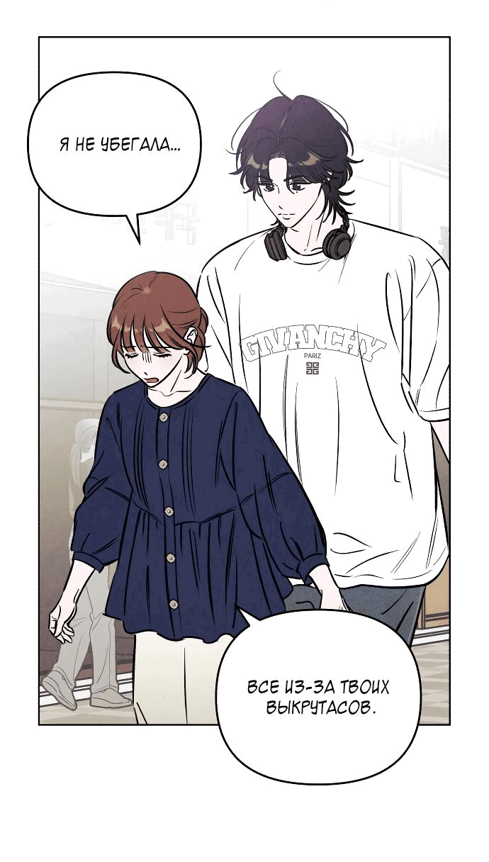 Read Одолжить огонек RU Manga Online