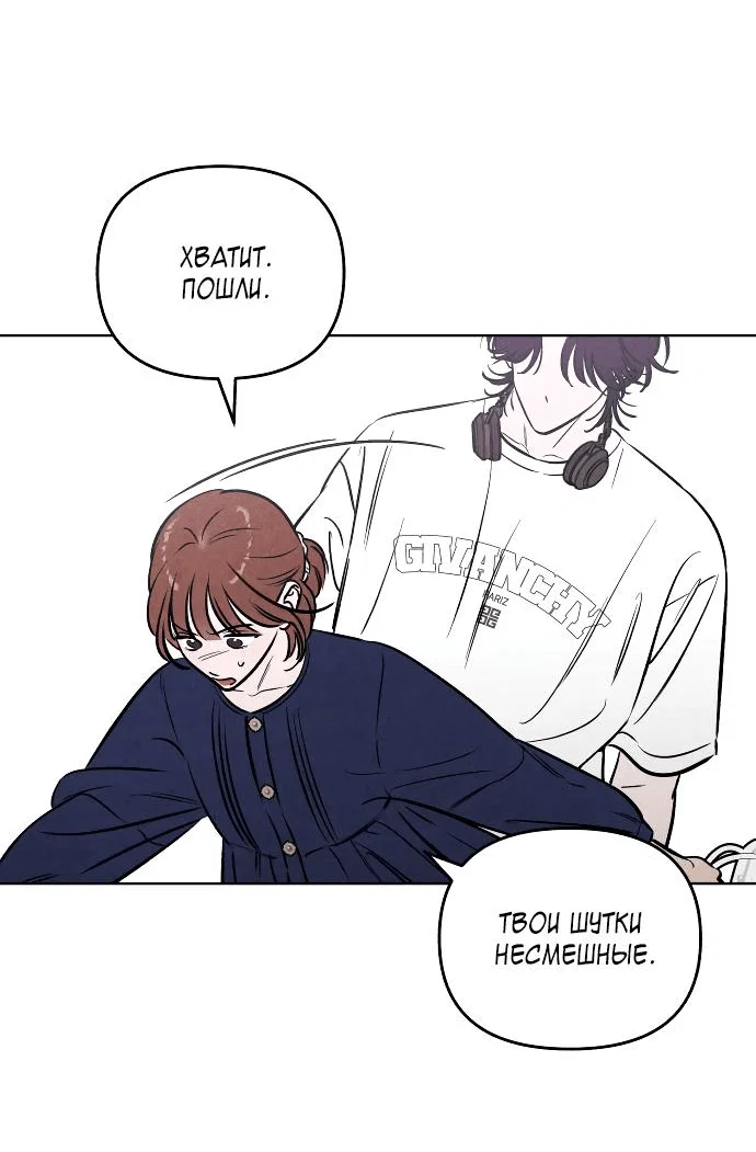 Read Одолжить огонек RU Manga Online