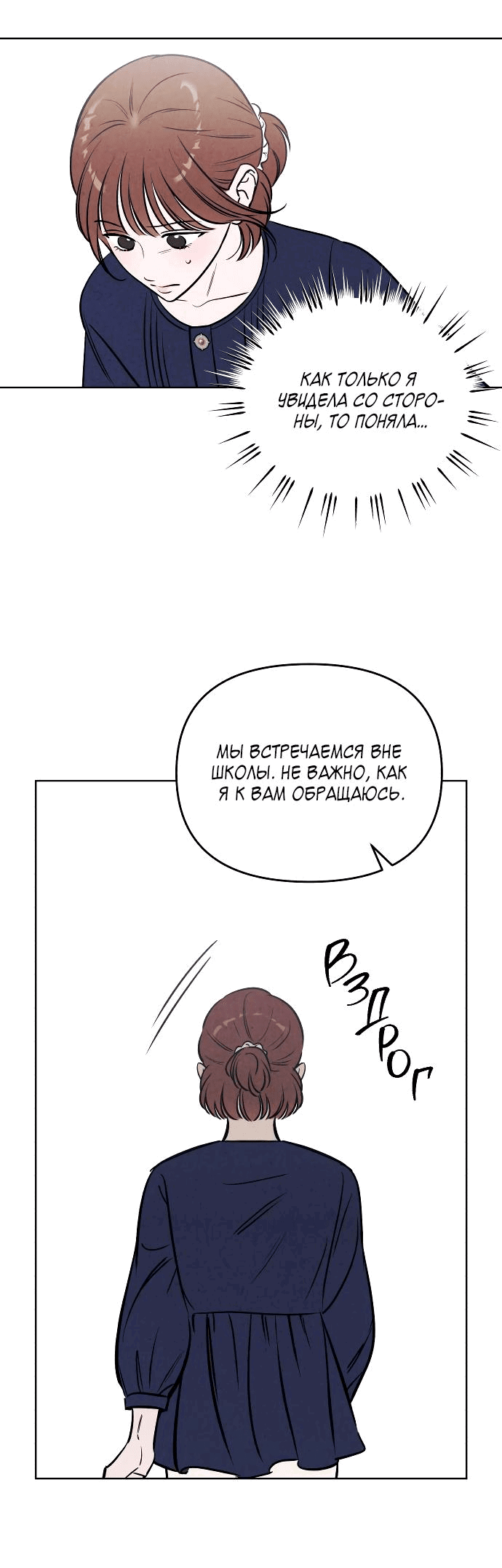 Read Одолжить огонек RU Manga Online