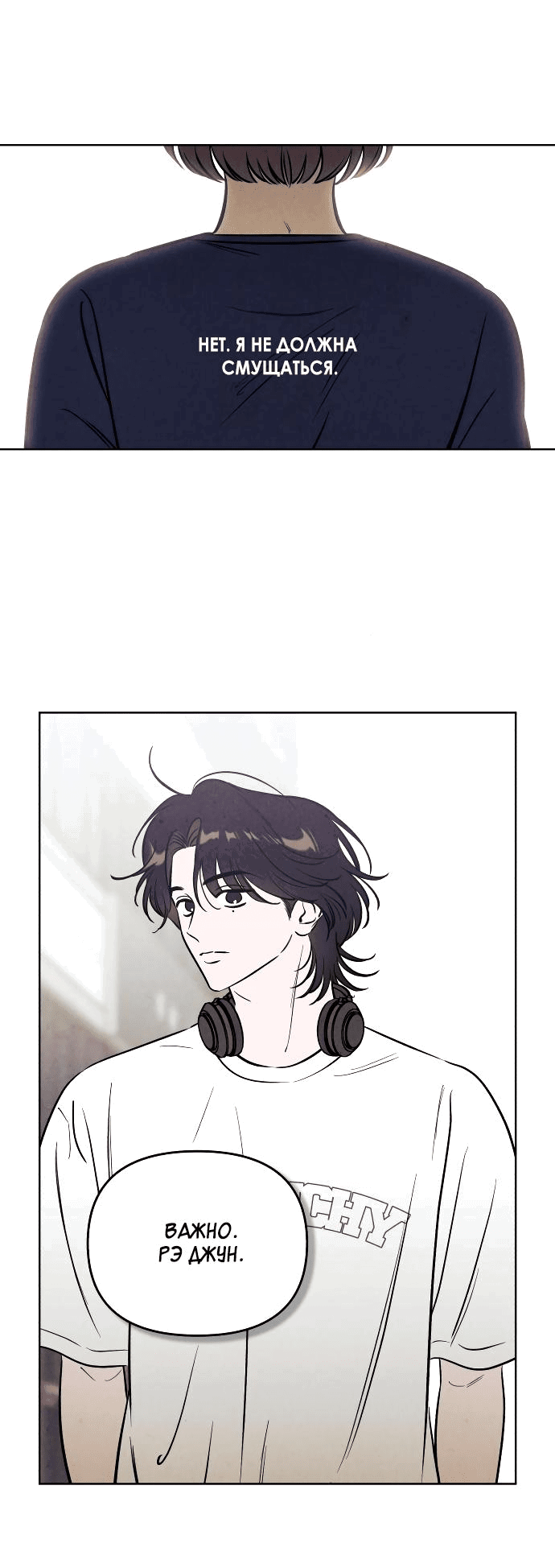 Read Одолжить огонек RU Manga Online